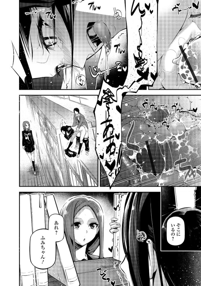 無料エロ漫画 【清楚系ビッチエロ漫画】可憐だと思っていた文学少女は図書室で官能小説を読みながらオナニーする清楚系ビッチだった【文学少女と隠し読みの官能小説／じぇいく】 FANZA