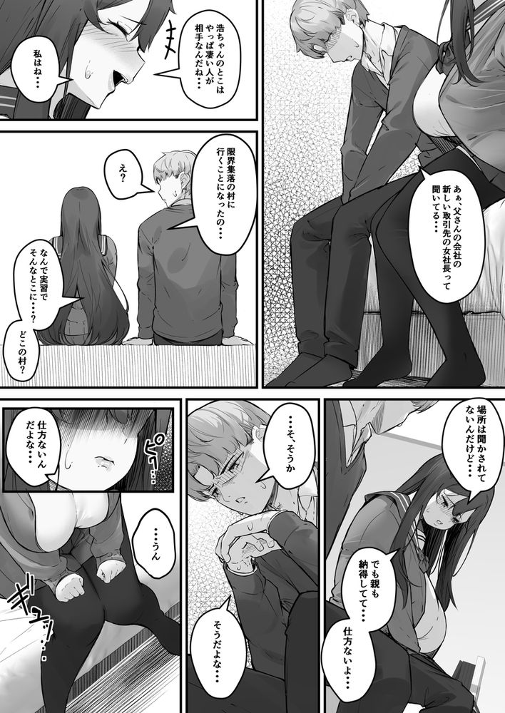 無料エロ漫画 【浮気ハメ撮りエロ漫画】限界集落の共有オナホになった彼女からNTRハメ撮りビデオが送られてきて俺は発狂した【NTRビデオレター 僕の彼女は限界集落の共有オナホ／爆π堂】 FANZA