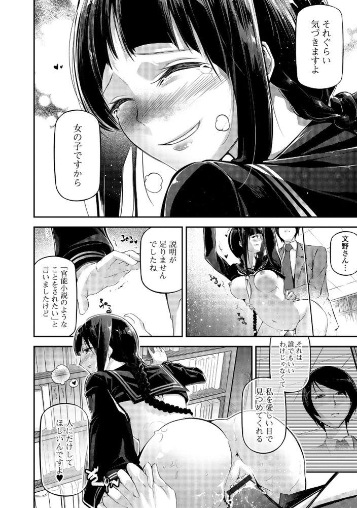無料エロ漫画 【清楚系ビッチエロ漫画】可憐だと思っていた文学少女は図書室で官能小説を読みながらオナニーする清楚系ビッチだった【文学少女と隠し読みの官能小説／じぇいく】 FANZA