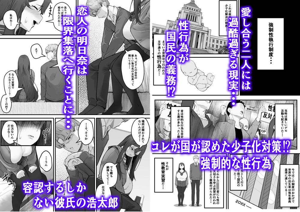 無料エロ漫画 【浮気ハメ撮りエロ漫画】限界集落の共有オナホになった彼女からNTRハメ撮りビデオが送られてきて俺は発狂した【NTRビデオレター 僕の彼女は限界集落の共有オナホ／爆π堂】 FANZA