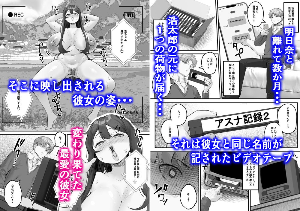 無料エロ漫画 【浮気ハメ撮りエロ漫画】限界集落の共有オナホになった彼女からNTRハメ撮りビデオが送られてきて俺は発狂した【NTRビデオレター 僕の彼女は限界集落の共有オナホ／爆π堂】 FANZA