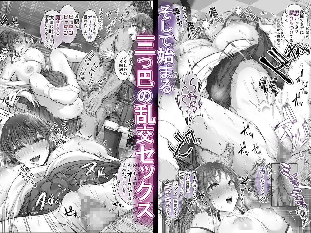 無料エロ漫画 【巫女JKエロ漫画】お嬢さまJKはオークみたいなおじさんのデカチンにヨガリ狂う【現代大正浪漫／Cior】 FANZA