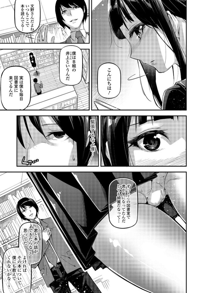 無料エロ漫画 【清楚系ビッチエロ漫画】可憐だと思っていた文学少女は図書室で官能小説を読みながらオナニーする清楚系ビッチだった【文学少女と隠し読みの官能小説／じぇいく】 FANZA