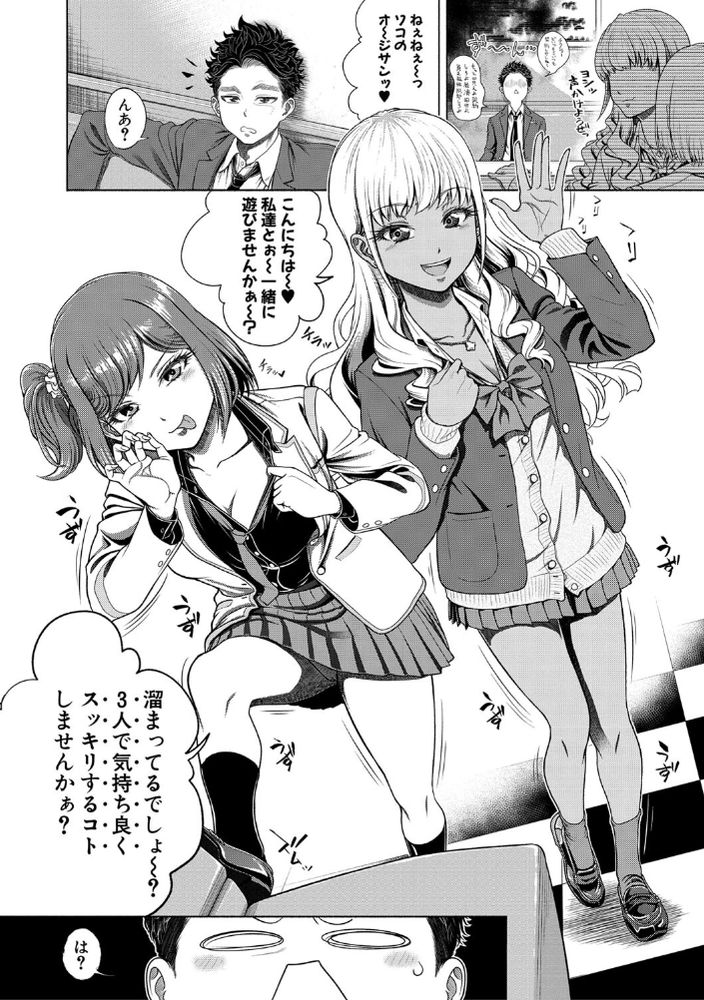 無料エロ漫画 【ギャルビッチエロ漫画】エッチはお金か快楽か！？方向性の違いでビッチーズの友情に亀裂発生中ｗｗｗ【千恵と可憐のドスケベセックスマッチ／雉中まひろ】 FANZA