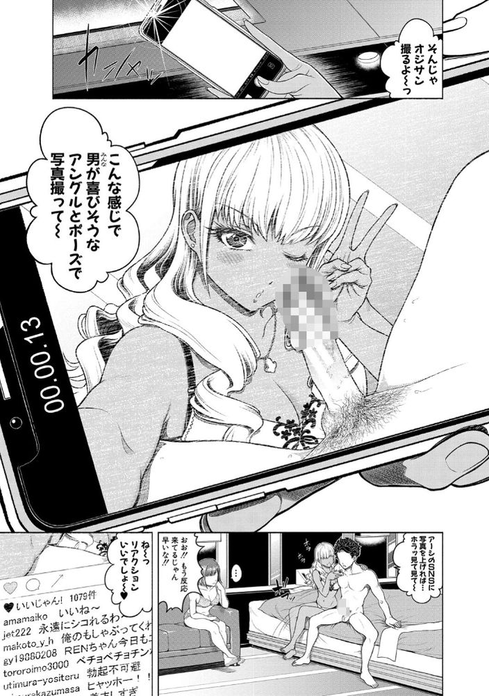 無料エロ漫画 【ギャルビッチエロ漫画】エッチはお金か快楽か！？方向性の違いでビッチーズの友情に亀裂発生中ｗｗｗ【千恵と可憐のドスケベセックスマッチ／雉中まひろ】 FANZA