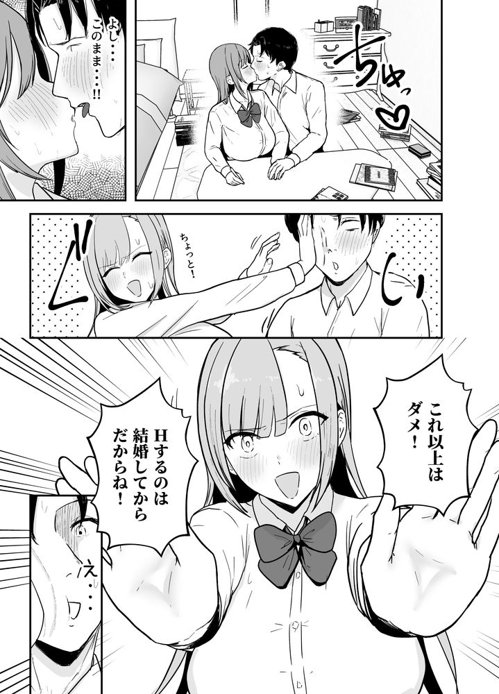 無料エロ漫画 【姉妹NTRエロ漫画】彼女に婚前セックス禁止を言い渡された結果…彼女の爆乳お姉ちゃんで筆おろしすることになったｗｗｗ【抜いてくれる彼女の爆乳姉ちゃん／バケツプリン】 FANZA