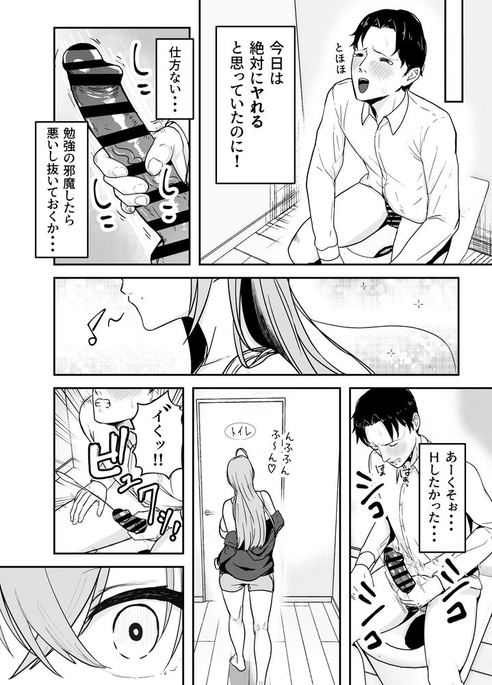 無料エロ漫画 【姉妹NTRエロ漫画】彼女に婚前セックス禁止を言い渡された結果…彼女の爆乳お姉ちゃんで筆おろしすることになったｗｗｗ【抜いてくれる彼女の爆乳姉ちゃん／バケツプリン】 FANZA