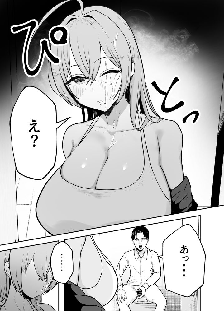無料エロ漫画 【姉妹NTRエロ漫画】彼女に婚前セックス禁止を言い渡された結果…彼女の爆乳お姉ちゃんで筆おろしすることになったｗｗｗ【抜いてくれる彼女の爆乳姉ちゃん／バケツプリン】 FANZA