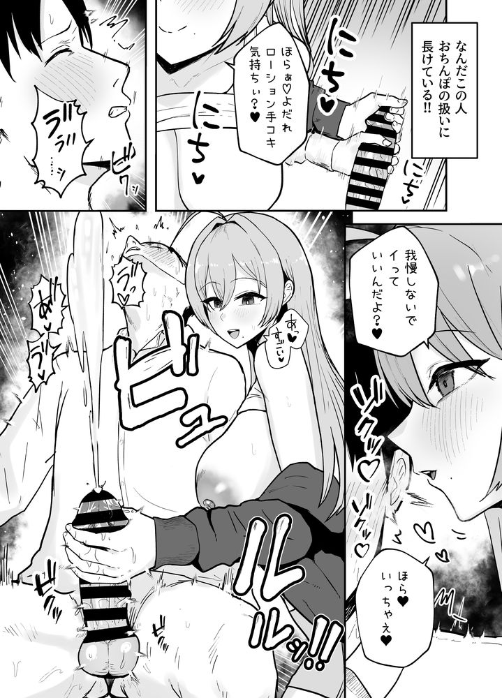 無料エロ漫画 【姉妹NTRエロ漫画】彼女に婚前セックス禁止を言い渡された結果…彼女の爆乳お姉ちゃんで筆おろしすることになったｗｗｗ【抜いてくれる彼女の爆乳姉ちゃん／バケツプリン】 FANZA