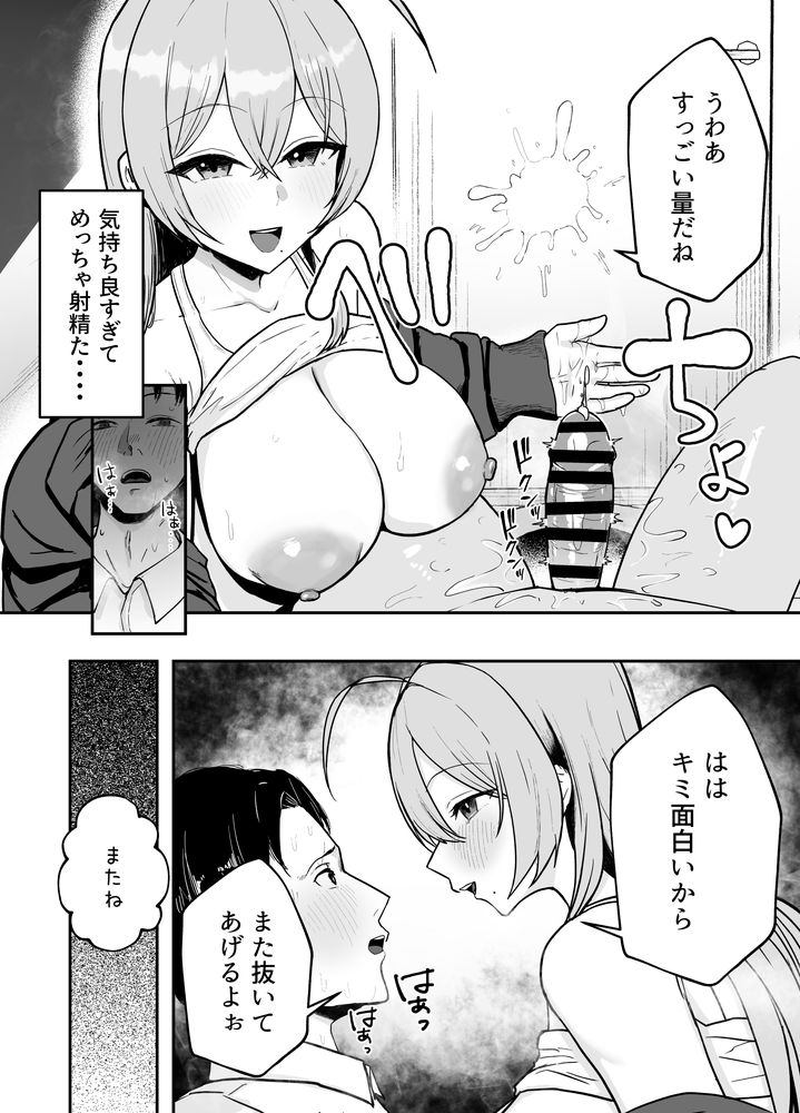 無料エロ漫画 【姉妹NTRエロ漫画】彼女に婚前セックス禁止を言い渡された結果…彼女の爆乳お姉ちゃんで筆おろしすることになったｗｗｗ【抜いてくれる彼女の爆乳姉ちゃん／バケツプリン】 FANZA