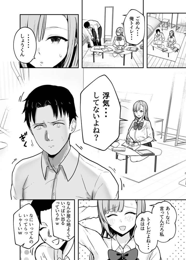 無料エロ漫画 【姉妹NTRエロ漫画】彼女に婚前セックス禁止を言い渡された結果…彼女の爆乳お姉ちゃんで筆おろしすることになったｗｗｗ【抜いてくれる彼女の爆乳姉ちゃん／バケツプリン】 FANZA