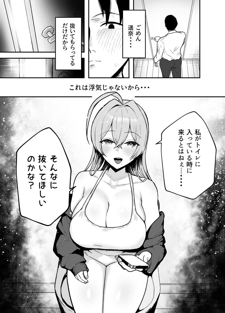 無料エロ漫画 【姉妹NTRエロ漫画】彼女に婚前セックス禁止を言い渡された結果…彼女の爆乳お姉ちゃんで筆おろしすることになったｗｗｗ【抜いてくれる彼女の爆乳姉ちゃん／バケツプリン】 FANZA