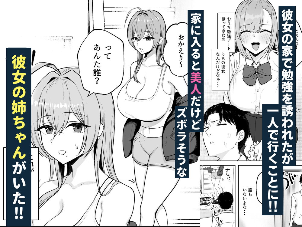無料エロ漫画 【姉妹NTRエロ漫画】彼女に婚前セックス禁止を言い渡された結果…彼女の爆乳お姉ちゃんで筆おろしすることになったｗｗｗ【抜いてくれる彼女の爆乳姉ちゃん／バケツプリン】 FANZA