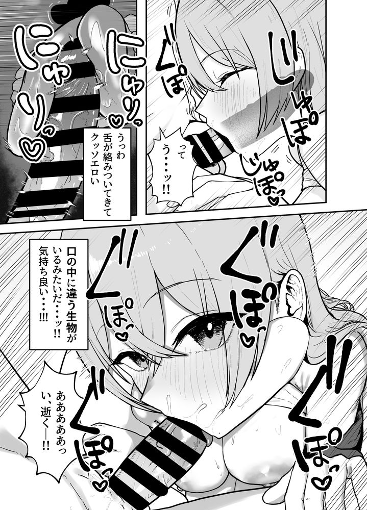無料エロ漫画 【姉妹NTRエロ漫画】彼女に婚前セックス禁止を言い渡された結果…彼女の爆乳お姉ちゃんで筆おろしすることになったｗｗｗ【抜いてくれる彼女の爆乳姉ちゃん／バケツプリン】 FANZA