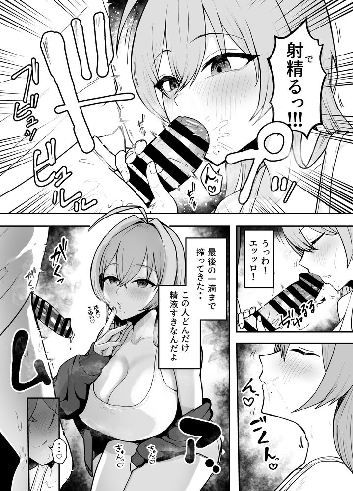 無料エロ漫画 【姉妹NTRエロ漫画】彼女に婚前セックス禁止を言い渡された結果…彼女の爆乳お姉ちゃんで筆おろしすることになったｗｗｗ【抜いてくれる彼女の爆乳姉ちゃん／バケツプリン】 FANZA