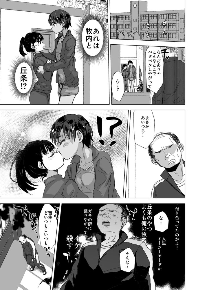無料エロ漫画 【ゲイエロ漫画】嫉妬に狂ったキモブタが将来有望なDKを催眠レイプ！ゲイカップル爆誕ｗｗｗ【将来有望な♂をアレでメチャクチャにする／兄が猿】 FANZA