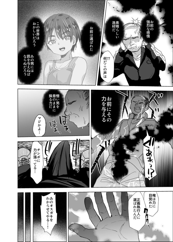 無料エロ漫画 【ゲイエロ漫画】嫉妬に狂ったキモブタが将来有望なDKを催眠レイプ！ゲイカップル爆誕ｗｗｗ【将来有望な♂をアレでメチャクチャにする／兄が猿】 FANZA
