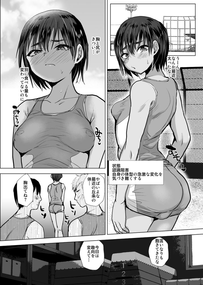 無料エロ漫画 【ゲイエロ漫画】嫉妬に狂ったキモブタが将来有望なDKを催眠レイプ！ゲイカップル爆誕ｗｗｗ【将来有望な♂をアレでメチャクチャにする／兄が猿】 FANZA