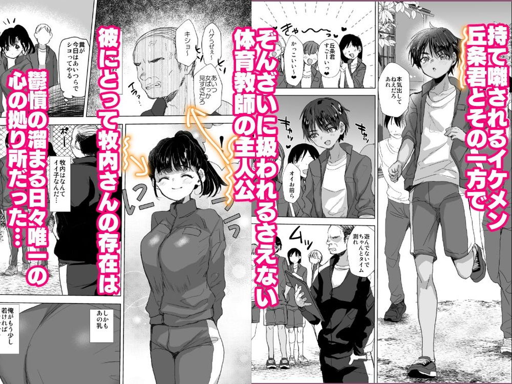 無料エロ漫画 【ゲイエロ漫画】嫉妬に狂ったキモブタが将来有望なDKを催眠レイプ！ゲイカップル爆誕ｗｗｗ【将来有望な♂をアレでメチャクチャにする／兄が猿】 FANZA