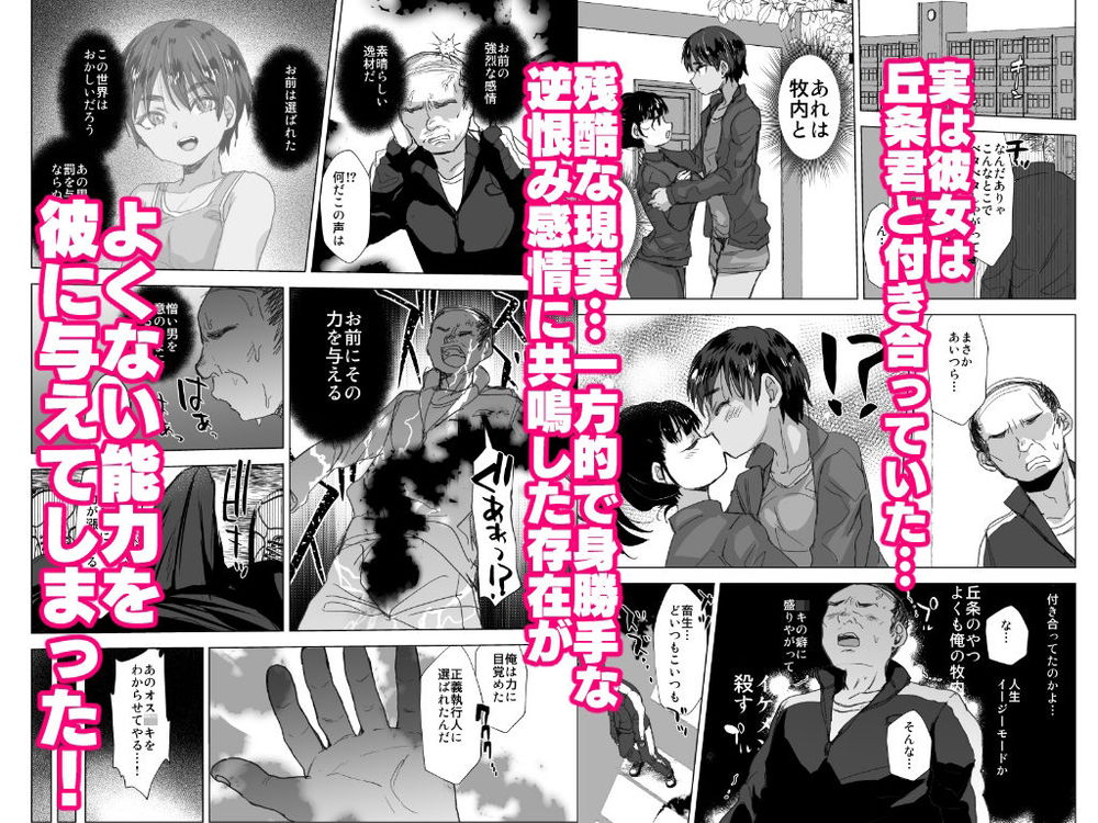 無料エロ漫画 【ゲイエロ漫画】嫉妬に狂ったキモブタが将来有望なDKを催眠レイプ！ゲイカップル爆誕ｗｗｗ【将来有望な♂をアレでメチャクチャにする／兄が猿】 FANZA