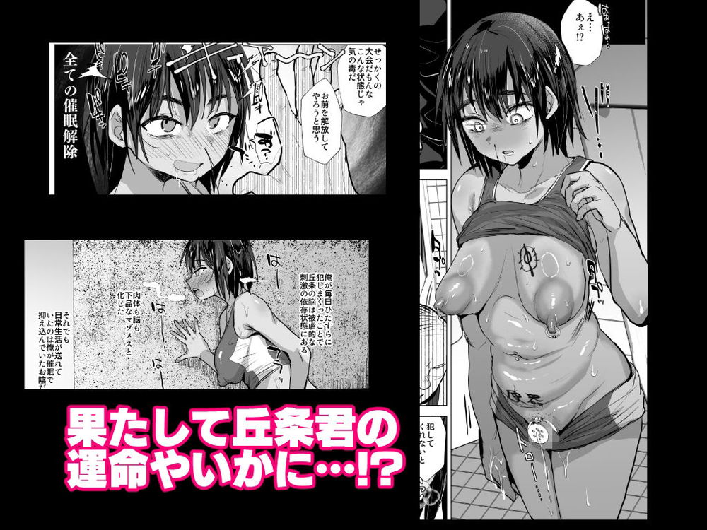 無料エロ漫画 【ゲイエロ漫画】嫉妬に狂ったキモブタが将来有望なDKを催眠レイプ！ゲイカップル爆誕ｗｗｗ【将来有望な♂をアレでメチャクチャにする／兄が猿】 FANZA