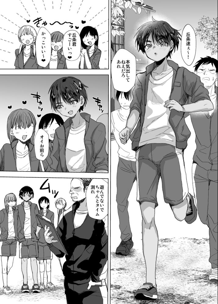 無料エロ漫画 【ゲイエロ漫画】嫉妬に狂ったキモブタが将来有望なDKを催眠レイプ！ゲイカップル爆誕ｗｗｗ【将来有望な♂をアレでメチャクチャにする／兄が猿】 FANZA