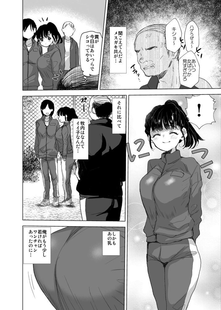 無料エロ漫画 【ゲイエロ漫画】嫉妬に狂ったキモブタが将来有望なDKを催眠レイプ！ゲイカップル爆誕ｗｗｗ【将来有望な♂をアレでメチャクチャにする／兄が猿】 FANZA