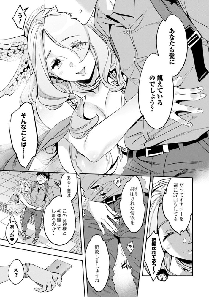 無料エロ漫画 【欲求不満エロ漫画】旦那とはセックスレスで欲求不満…そんな愛が足りない人妻さんに愛をプレゼント【MR メガミリアリティ／えむあ】 FANZA