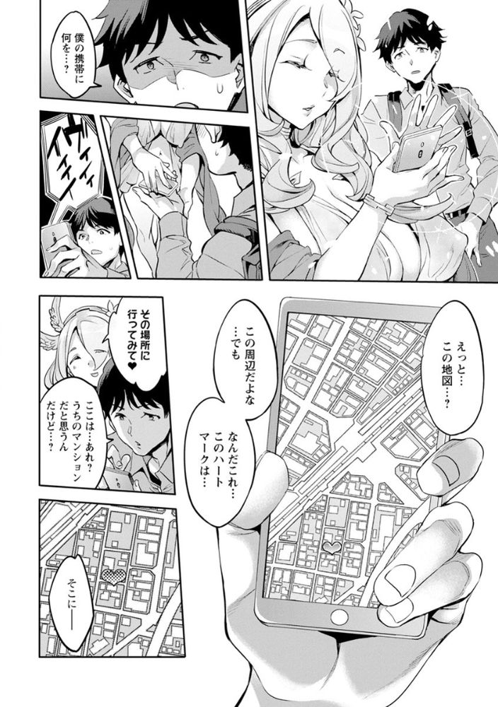 無料エロ漫画 【欲求不満エロ漫画】旦那とはセックスレスで欲求不満…そんな愛が足りない人妻さんに愛をプレゼント【MR メガミリアリティ／えむあ】 FANZA