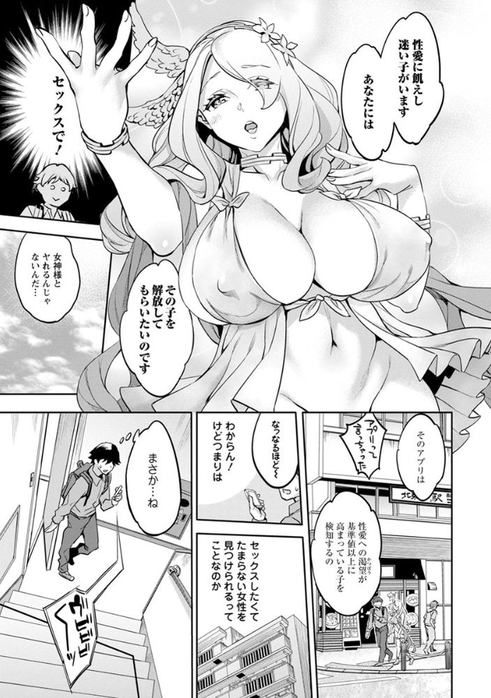 無料エロ漫画 【欲求不満エロ漫画】旦那とはセックスレスで欲求不満…そんな愛が足りない人妻さんに愛をプレゼント【MR メガミリアリティ／えむあ】 FANZA