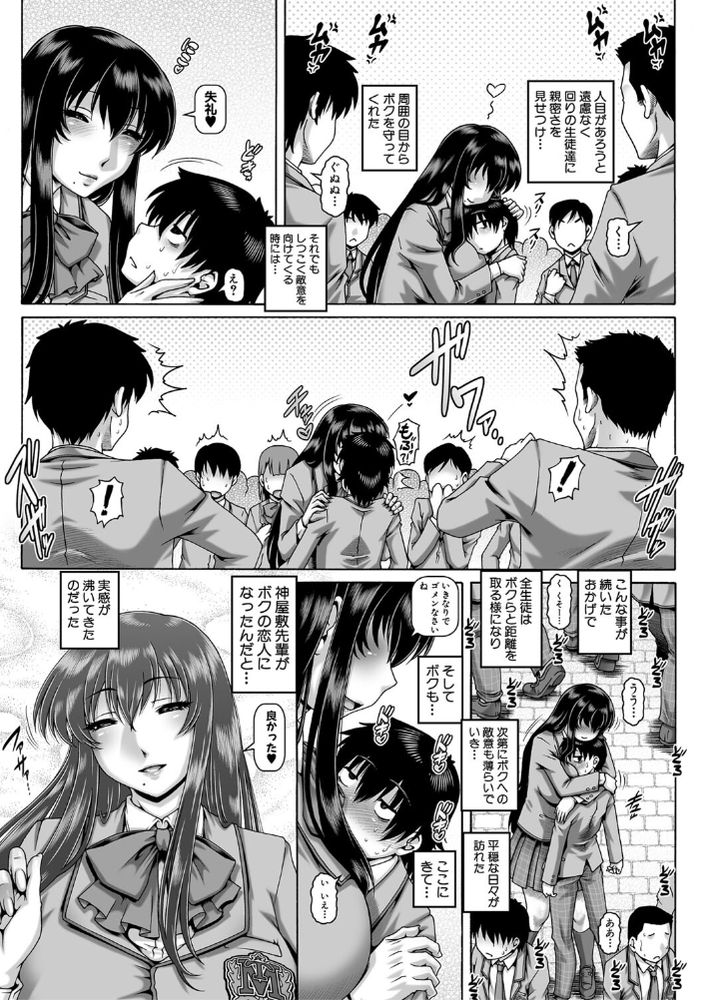 無料エロ漫画 【変態彼女エロ漫画】高嶺の花だと思っていた先輩…それがただの変態マゾ女だったらｗｗｗ【ボッチ様の肉姫／TYPE.90】 FANZA
