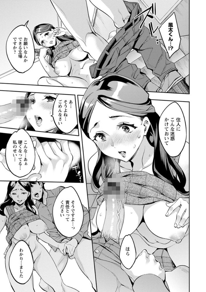 無料エロ漫画 【欲求不満エロ漫画】旦那とはセックスレスで欲求不満…そんな愛が足りない人妻さんに愛をプレゼント【MR メガミリアリティ／えむあ】 FANZA