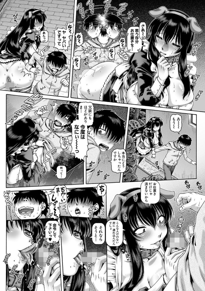 無料エロ漫画 【変態彼女エロ漫画】高嶺の花だと思っていた先輩…それがただの変態マゾ女だったらｗｗｗ【ボッチ様の肉姫／TYPE.90】 FANZA