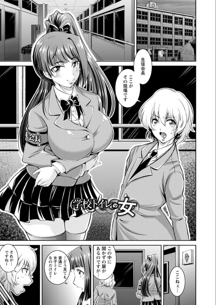 無料エロ漫画 【ハードコアS女エロ漫画】ハードコアJKが男子をハードSM！逆レイプして廃人へwww【学校トイレの女／偽パクマンさん】 FANZA