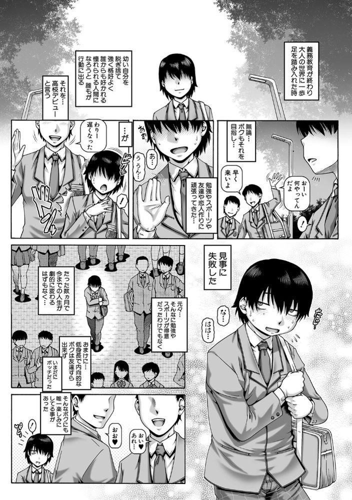 無料エロ漫画 【変態彼女エロ漫画】高嶺の花だと思っていた先輩…それがただの変態マゾ女だったらｗｗｗ【ボッチ様の肉姫／TYPE.90】 FANZA