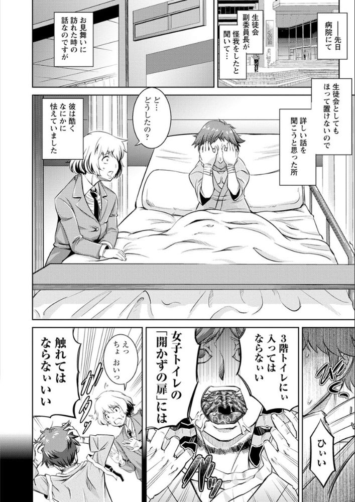 無料エロ漫画 【ハードコアS女エロ漫画】ハードコアJKが男子をハードSM！逆レイプして廃人へwww【学校トイレの女／偽パクマンさん】 FANZA