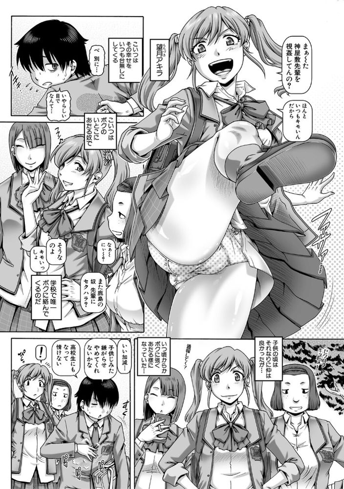 無料エロ漫画 【変態彼女エロ漫画】高嶺の花だと思っていた先輩…それがただの変態マゾ女だったらｗｗｗ【ボッチ様の肉姫／TYPE.90】 FANZA