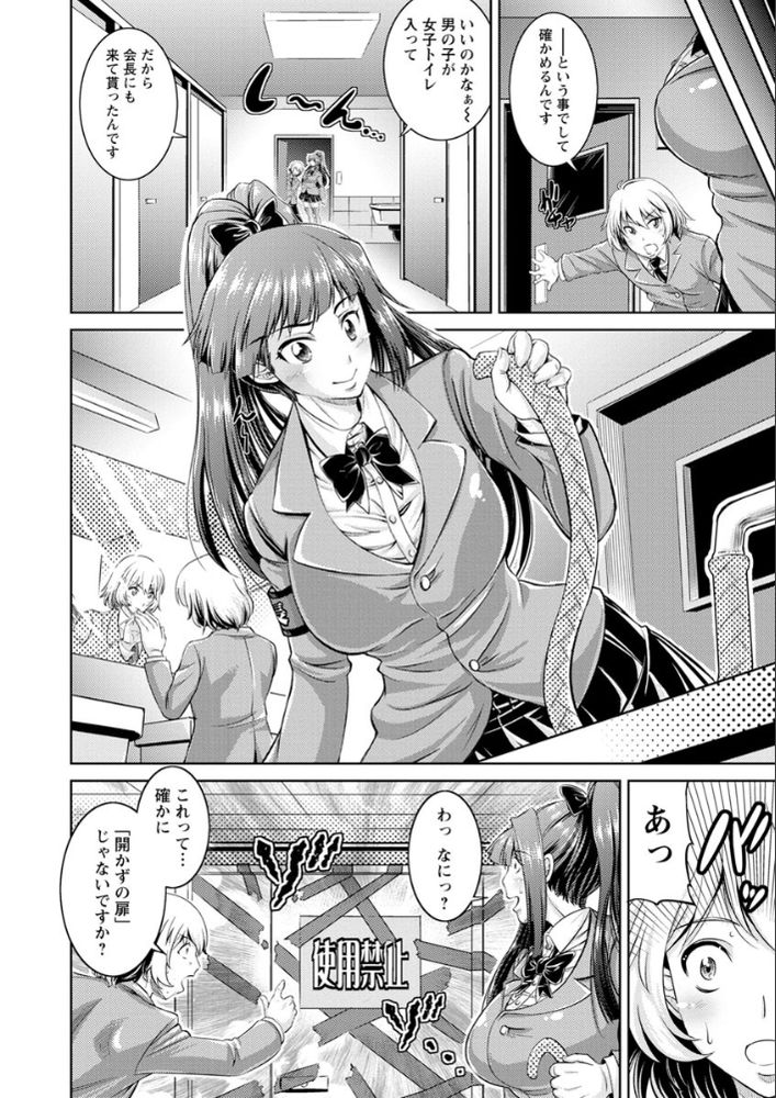 無料エロ漫画 【ハードコアS女エロ漫画】ハードコアJKが男子をハードSM！逆レイプして廃人へwww【学校トイレの女／偽パクマンさん】 FANZA