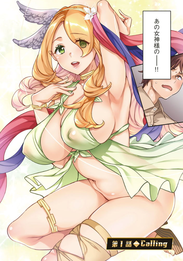 無料エロ漫画 【欲求不満エロ漫画】旦那とはセックスレスで欲求不満…そんな愛が足りない人妻さんに愛をプレゼント【MR メガミリアリティ／えむあ】 FANZA