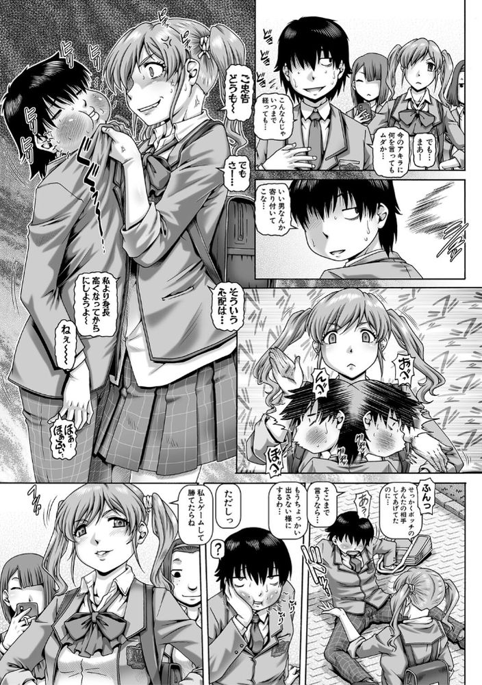 無料エロ漫画 【変態彼女エロ漫画】高嶺の花だと思っていた先輩…それがただの変態マゾ女だったらｗｗｗ【ボッチ様の肉姫／TYPE.90】 FANZA