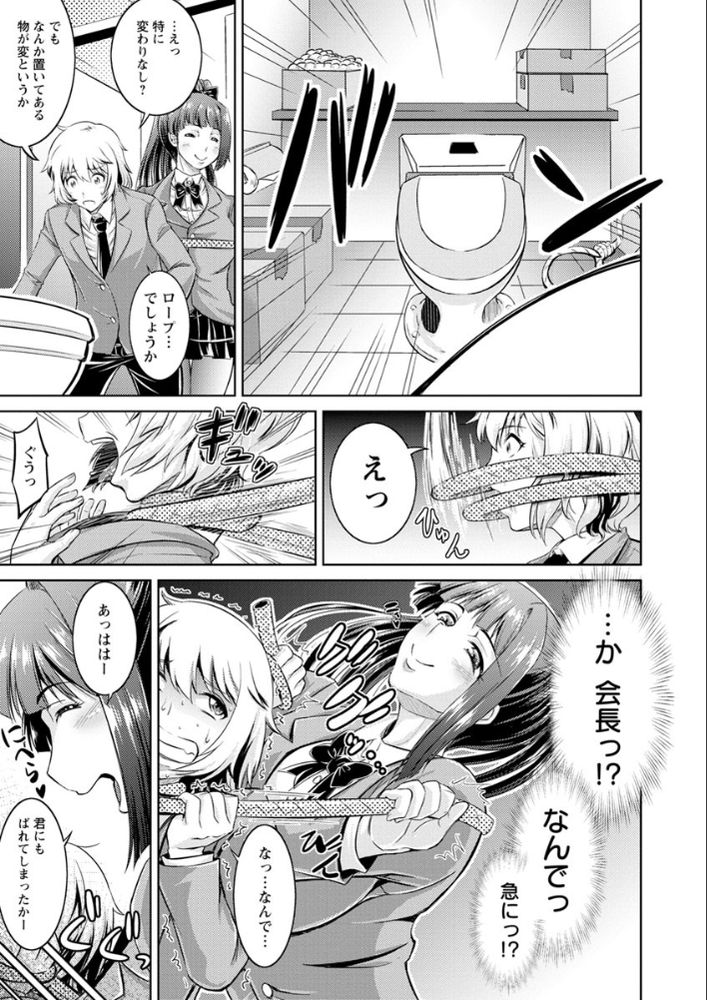 無料エロ漫画 【ハードコアS女エロ漫画】ハードコアJKが男子をハードSM！逆レイプして廃人へwww【学校トイレの女／偽パクマンさん】 FANZA