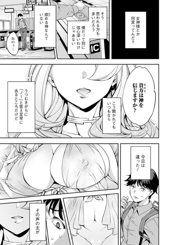 無料エロ漫画 【欲求不満エロ漫画】旦那とはセックスレスで欲求不満…そんな愛が足りない人妻さんに愛をプレゼント【MR メガミリアリティ／えむあ】 FANZA