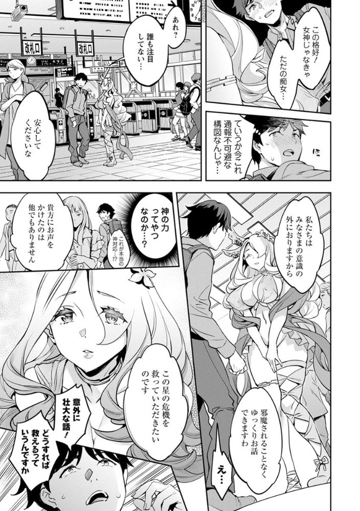 無料エロ漫画 【欲求不満エロ漫画】旦那とはセックスレスで欲求不満…そんな愛が足りない人妻さんに愛をプレゼント【MR メガミリアリティ／えむあ】 FANZA