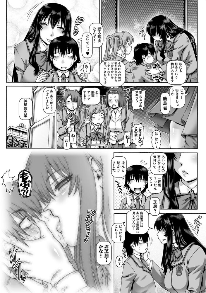 無料エロ漫画 【変態彼女エロ漫画】高嶺の花だと思っていた先輩…それがただの変態マゾ女だったらｗｗｗ【ボッチ様の肉姫／TYPE.90】 FANZA