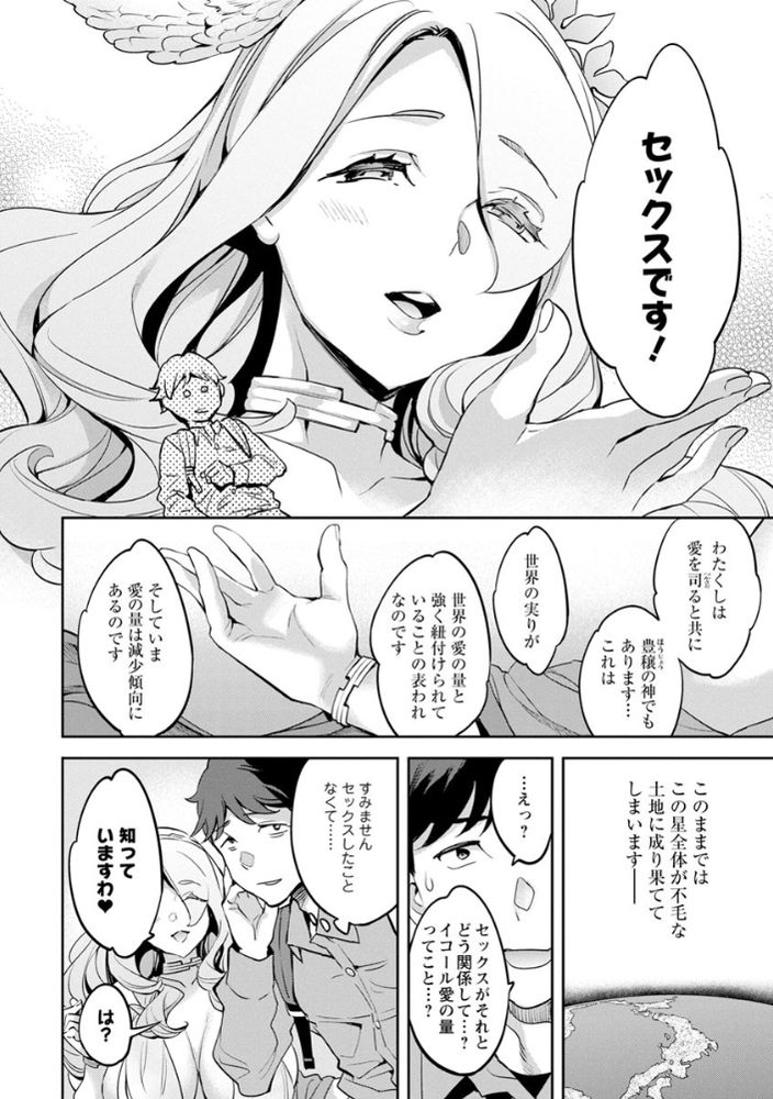 無料エロ漫画 【欲求不満エロ漫画】旦那とはセックスレスで欲求不満…そんな愛が足りない人妻さんに愛をプレゼント【MR メガミリアリティ／えむあ】 FANZA