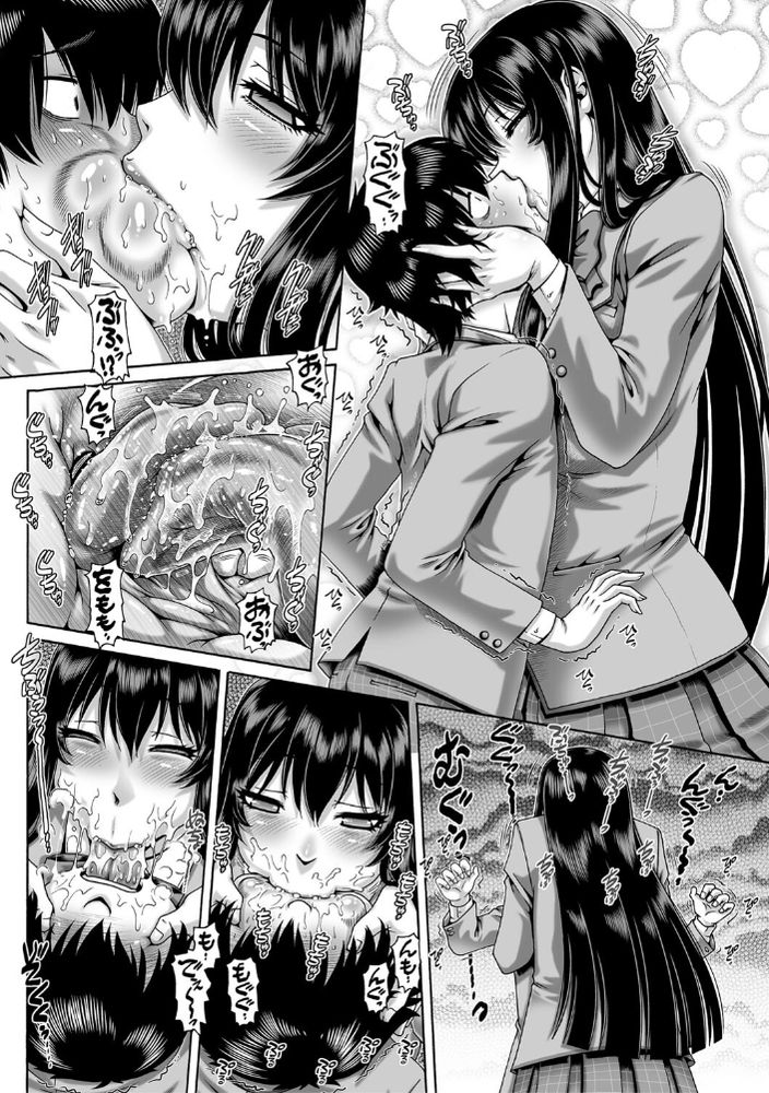 無料エロ漫画 【変態彼女エロ漫画】高嶺の花だと思っていた先輩…それがただの変態マゾ女だったらｗｗｗ【ボッチ様の肉姫／TYPE.90】 FANZA