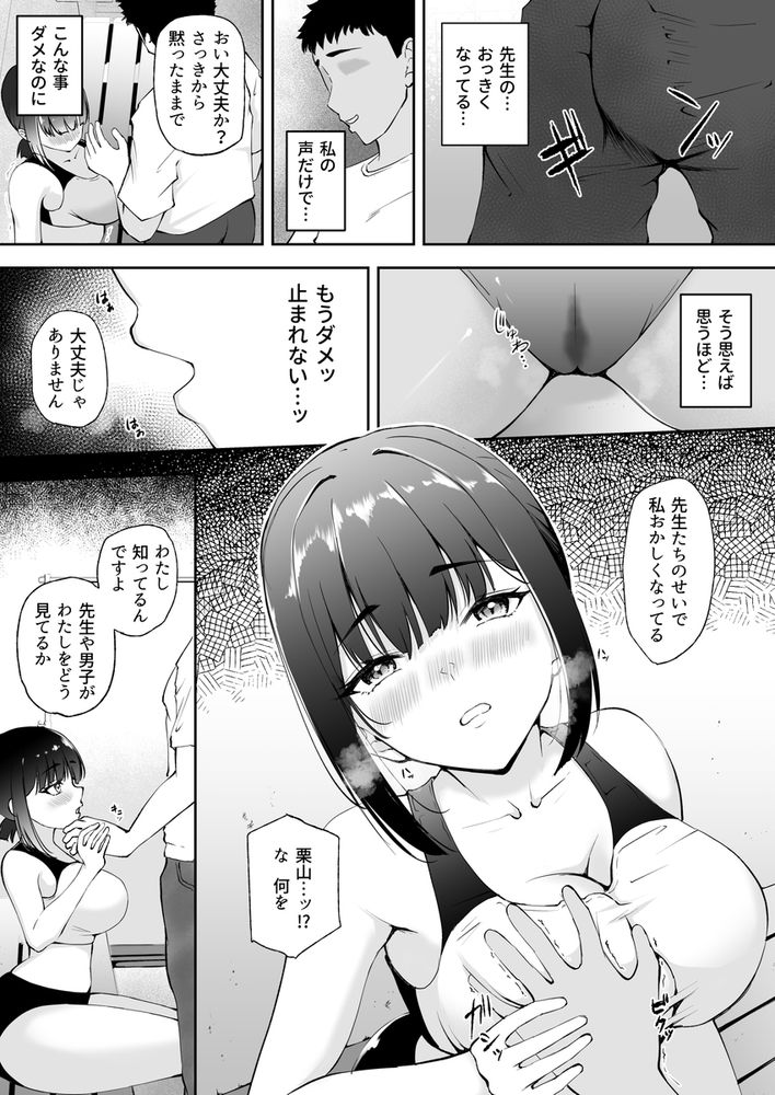 無料エロ漫画 【マゾ覚醒エロ漫画】陸上部のエースは視姦されて悦ぶ変態マゾヒストで…【処女エースが初体験でドМに目覚めちゃう話／やみつきハグハグ】 FANZA