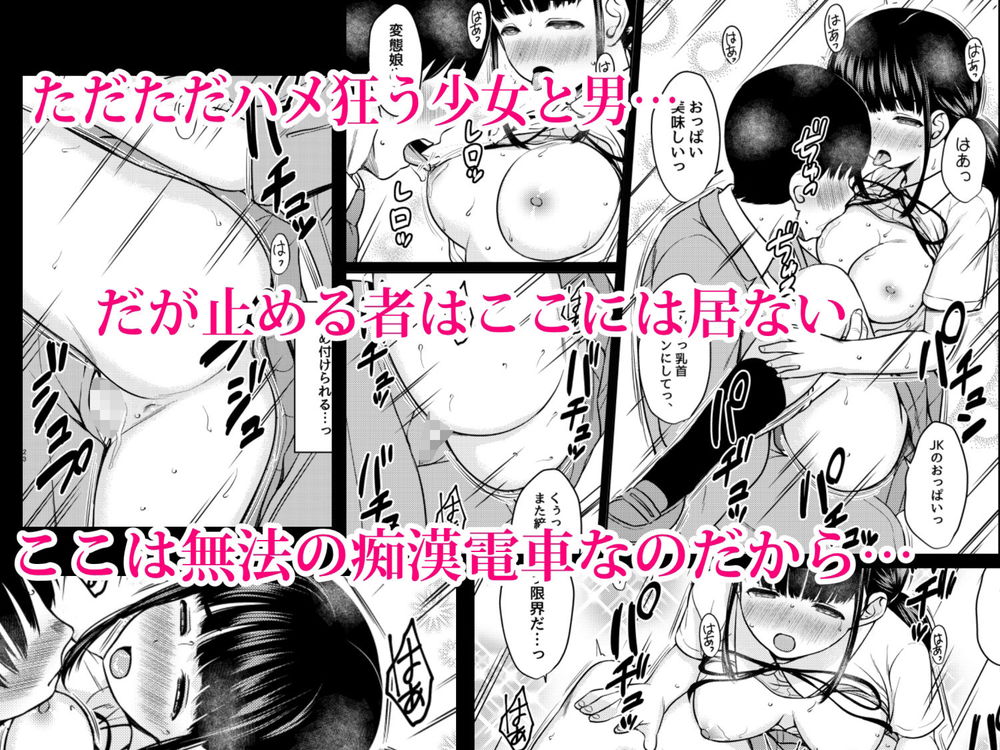 無料エロ漫画 【JC痴漢エロ漫画】巨乳JCがカバンの角におまんこつけてきて…これは痴漢OKということでいいですか？【快楽電車／ねこ缶】 FANZA