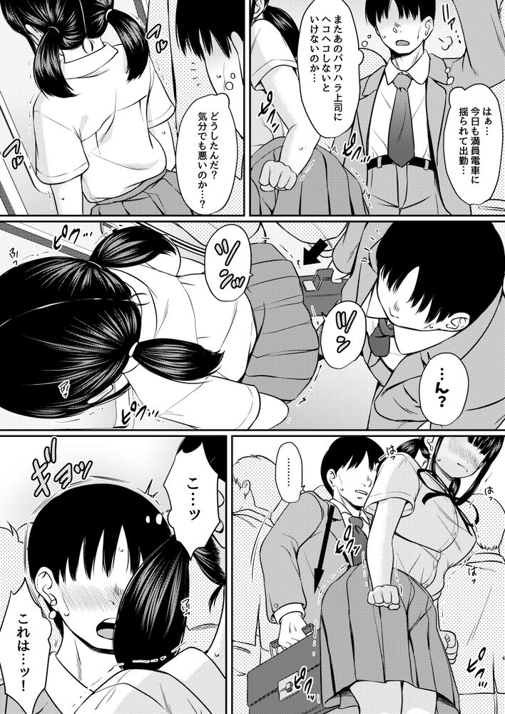無料エロ漫画 【JC痴漢エロ漫画】巨乳JCがカバンの角におまんこつけてきて…これは痴漢OKということでいいですか？【快楽電車／ねこ缶】 FANZA