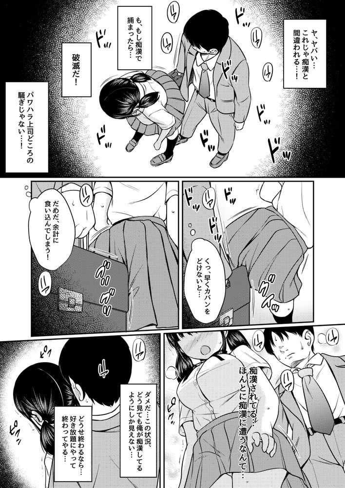 無料エロ漫画 【JC痴漢エロ漫画】巨乳JCがカバンの角におまんこつけてきて…これは痴漢OKということでいいですか？【快楽電車／ねこ缶】 FANZA